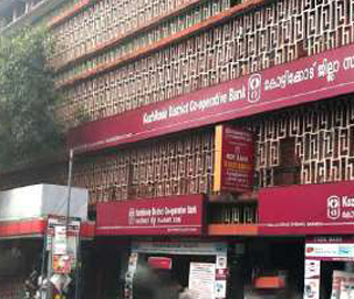 Kozhikkode District Cooperative Bank